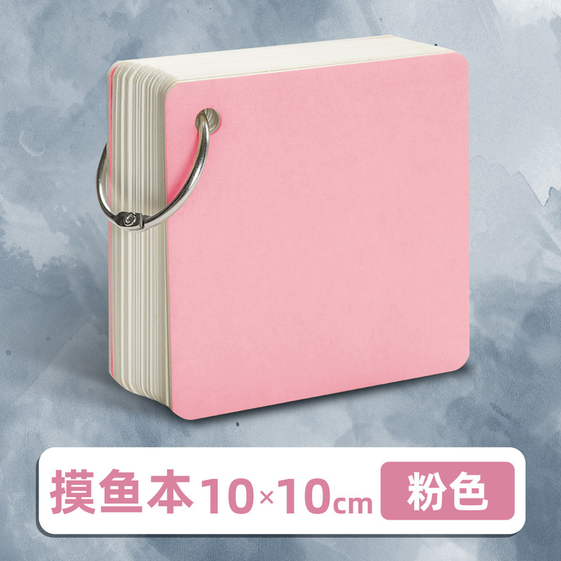 摸鱼本加厚儿童迷你便携美术涂鸦画画本丙烯马克笔专用手帐摸鱼集|undefined