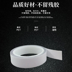 廠家定製PET雙面膠透明膠粘性強不留殘膠拉力好汽車固定裝飾膠帶