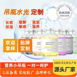 冻干粉;仪器导入原液;美容代理加盟