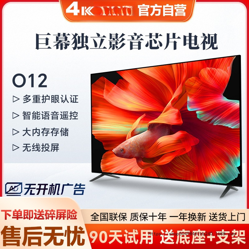 4K Home High-Definition Lcd Tv 40/55/65/70/75/85/ 100inch Smart Explosion-Proof Large Screen