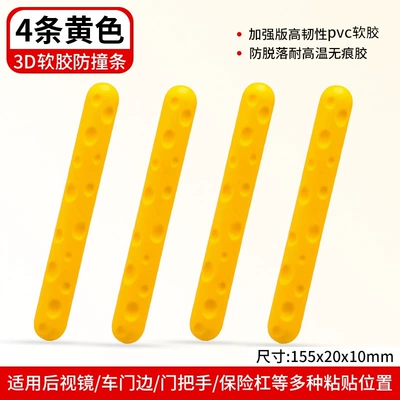 Creative soft rubber anti-collision strip for car doors, room doors, and desktops; anti-scratch sticker for cars; cheese-shaped anti-collision strip (Qapı və bamper qoruyucu zolaqlar) - four-pack-a-set