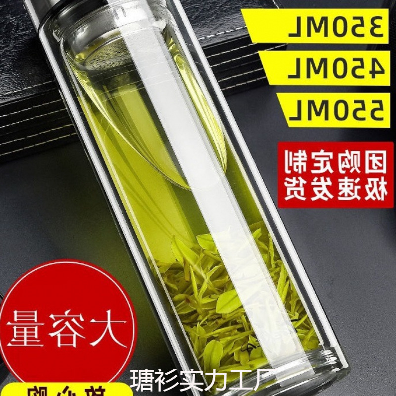 钢化防摔加厚玻璃杯 耐热过滤便携杯子 时尚茶杯男女水杯家居装饰