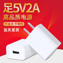 5v2a充电器 3C认证适用小家电风扇usb充电头多功能通用快速适配器