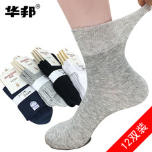 劲松中老年人松口棉袜男士精梳棉宽松不勒腿短袜跨境外贸批发薄夏