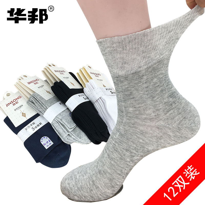 Jin Song Middle-aged and Elderly Loose Cotton Socks Men's Combed Cotton Loose Leg Socks Cross-border Foreign Trade Wholesale Thin Summer