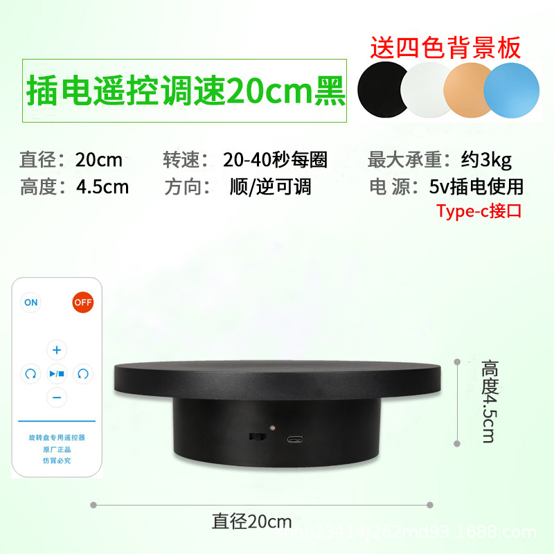 Soporte de exhibición giratorio automático eléctrico giratorio de comercio electrónico desatendido producto de Ventana en vivo video de disparo panorámico