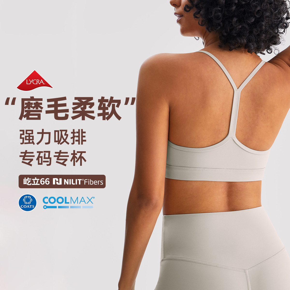 Lycra Sports Bra Women's Brushed Nude Fitness Yoga Clothing Vest Bra Moisture-Wicking Sling Beautiful Back Bra