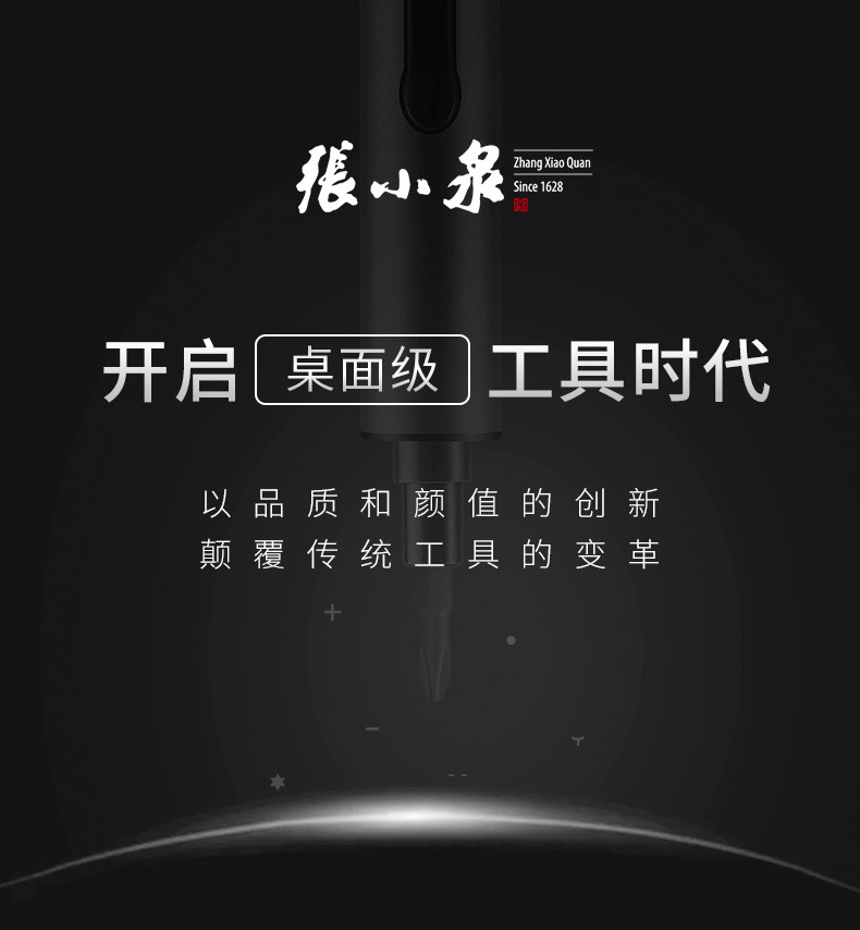 泉家系列锂电精修套装-详情_20.jpg