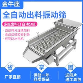 振动筛选机不锈钢震动筛电动筛直线筛豆角筛猫砂筛食品塑料白糖筛