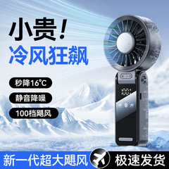 クロスボーダー氷敷手持ち高速ファン折り畳み100段無調速ファン携帯屋外首付き小ファン