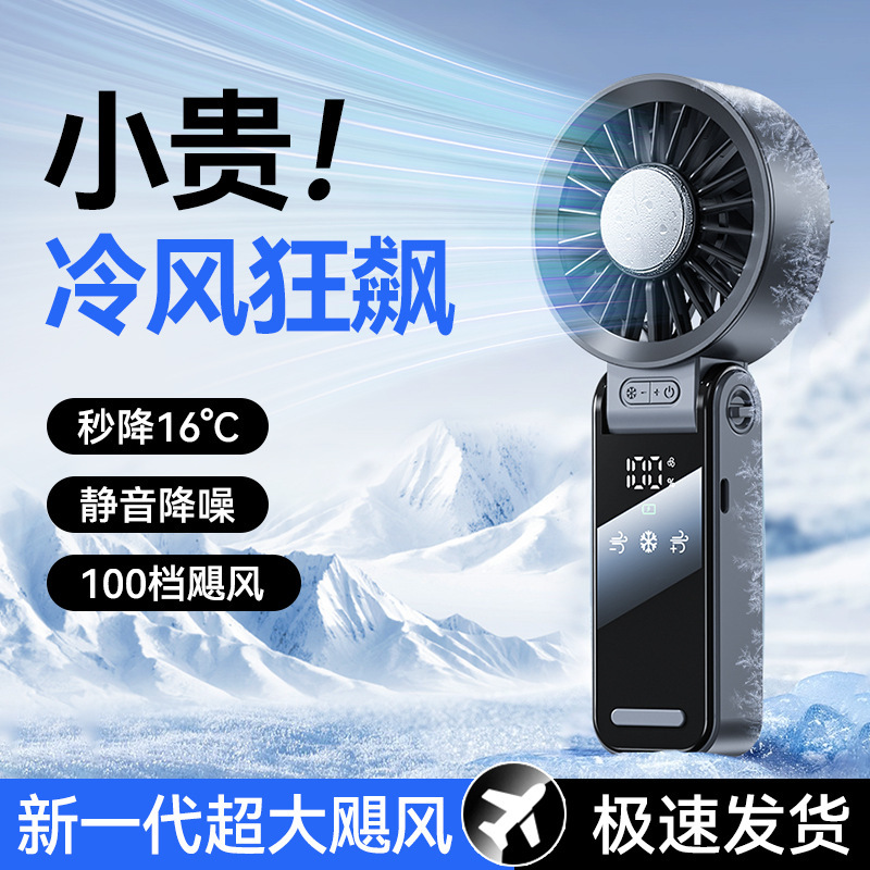 クロスボーダー氷敷手持ち高速ファン折り畳み100段無調速ファン携帯屋外首付き小ファン|undefined