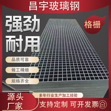 玻璃钢格栅树池篦子光伏检修通道洗车房网格板排水沟地沟盖板走道