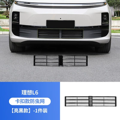 Net Modified with Three-Section Dust: Automobile anti-insect net - ideal-l6-special-insect-proof-net-matte-black-model-one-piece-setnon-destructive-installation