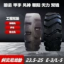 加厚e3装载机轮胎
