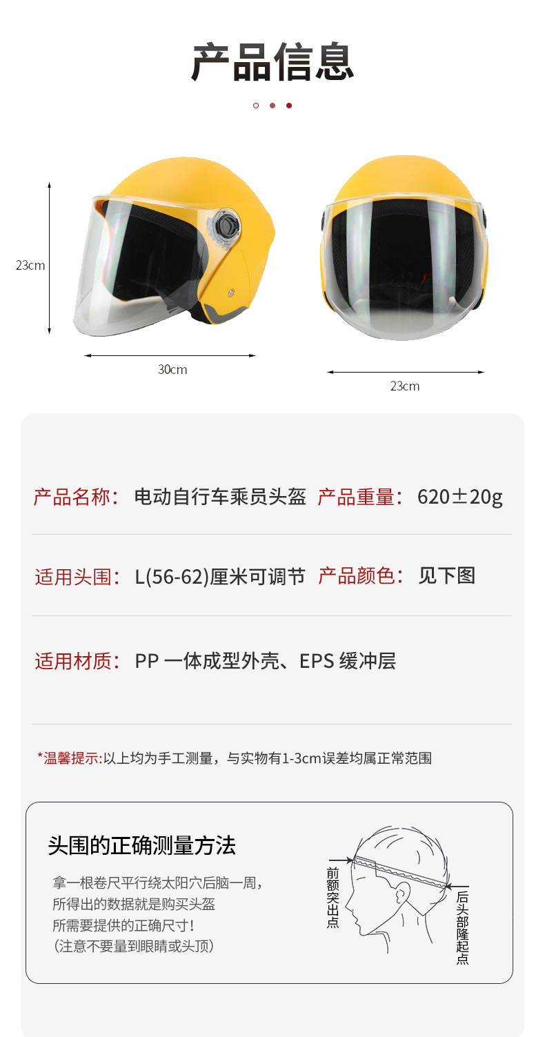 Mass Customization of Safety Helmets for Bicycles, Motorcycles, and Delivery Riders; New National Standard Protective Helmets for Electric Vehicles