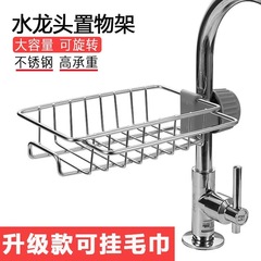 蛇口棚ステンレスキッチン水槽収納皿洗いアスファルト神器棚皿洗い池水槽雑巾バスケット