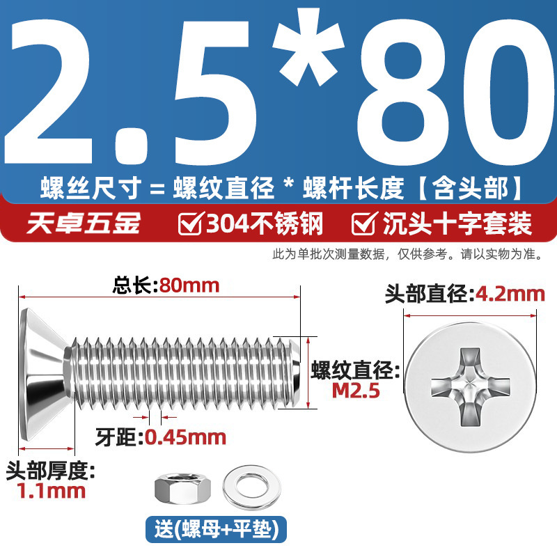 304ステンレス十字沈頭ねじナットセットセット平頭ねじ釘糸平パッドM1-M12|undefined