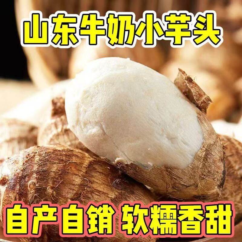 Shandong-style sweet potato with a milky flavor, small sweet potatoes, freshly dug, seasonal vegetables, small potatoes