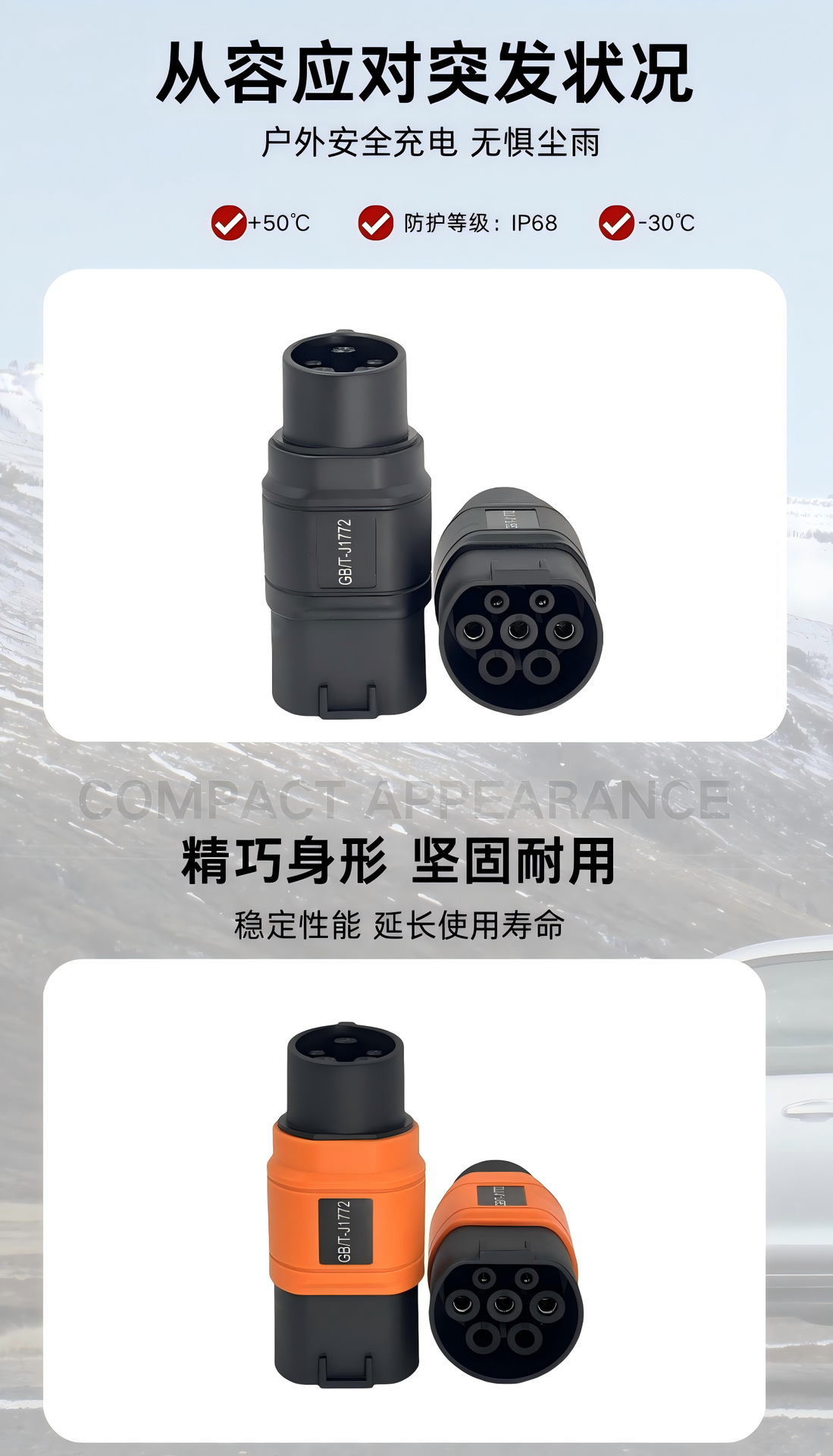 National Standard Adapter Gb/T to J1772 Adapter for New Energy Electric Vehicle Charging Gun and Charging Station Conversion
