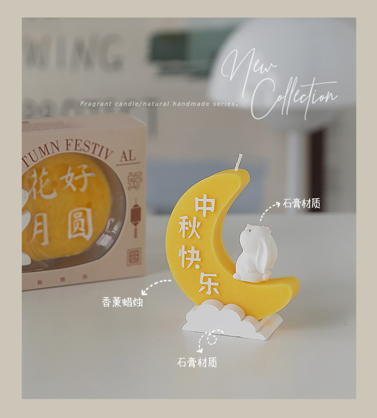 拍亦美中秋兔子蜡烛_18.jpg