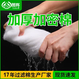 滤纸;滤布;水族过滤设备