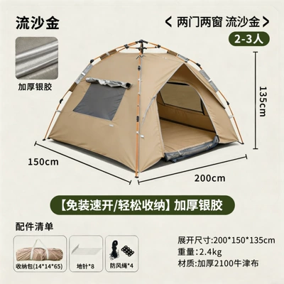 Heavy Rain and Sun Protection, Avtomobil dam çadırları - quicksand-gold-2-3-people-two-doors-and-two-windows-thickened-silver-glue-anti-mosquito-mesh-doors-and-windows-single-tent