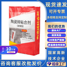 批发编织袋建材包装袋粉体蛇皮袋定制印刷logo防潮袋瓷砖胶袋