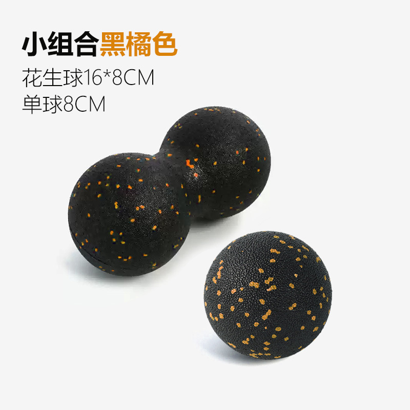 작은 조합 (작은 단일 공 8cm + 작은 땅콩 공 16*8cm) - 주황색 반점