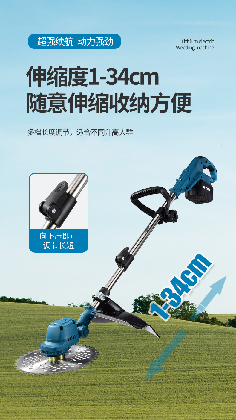 鋰電割草機(jī)_08.jpg