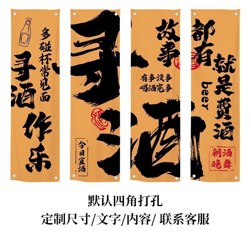 居酒屋文化背景布レストランバーベキュー店ビール店装飾雰囲気感布|undefined