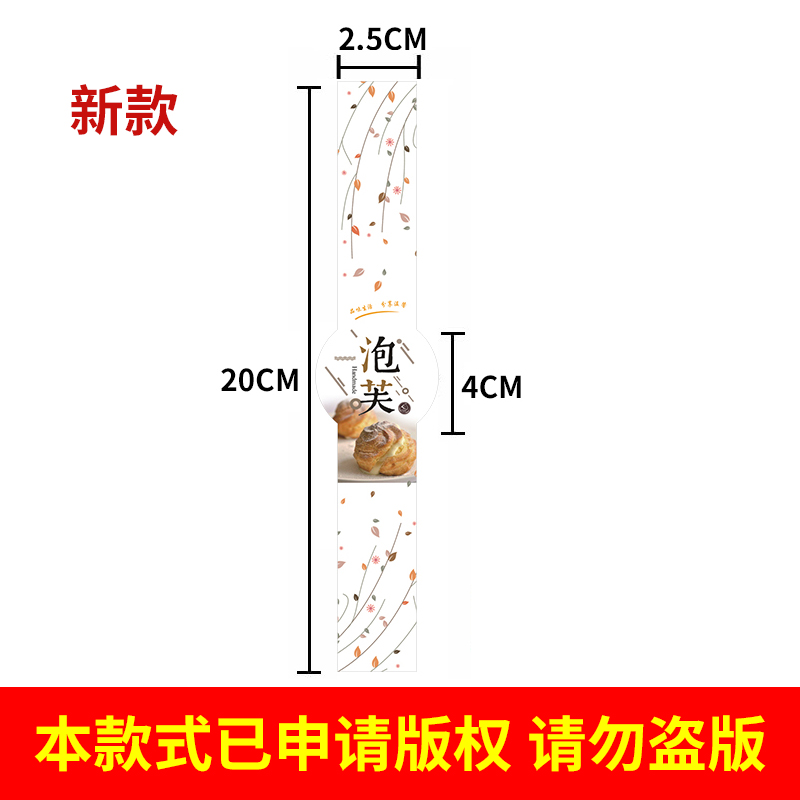 Adhesivo para hornear puff de yemas de huevo, carne crujiente, pegatinas de fresa, pegatinas de pastel de leche de soja.