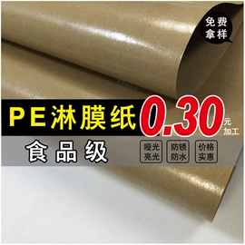 EPE珍珠棉;纺粘无纺布;复合包装材料