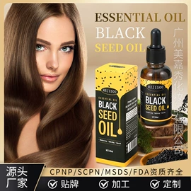 复方精油;香薰;护手霜