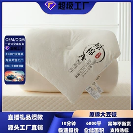 纤维被;夏凉被;记忆枕