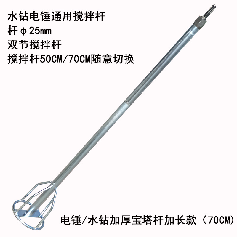 martillo eléctrico para golpear la ceniza, pegamento de cal, artilugio de cemento, barra de mezcla espiral de arena, barra de mezcla de cabeza cuadrada de acero inoxidable alargada
