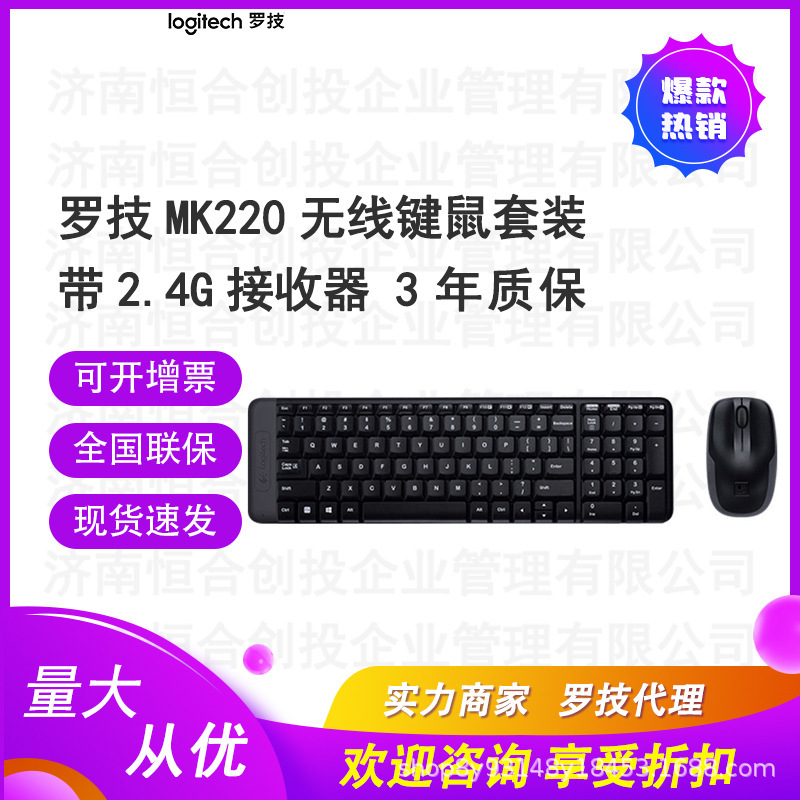 Logitech Mk220 Wireless Keyboard and Mouse Set Office Multimedia Keyboard and Mouse Set Black Logitech Mk220 Wireless Keyboard and Mouse Set Office Multimedia Keyboard and Mouse Set Black
