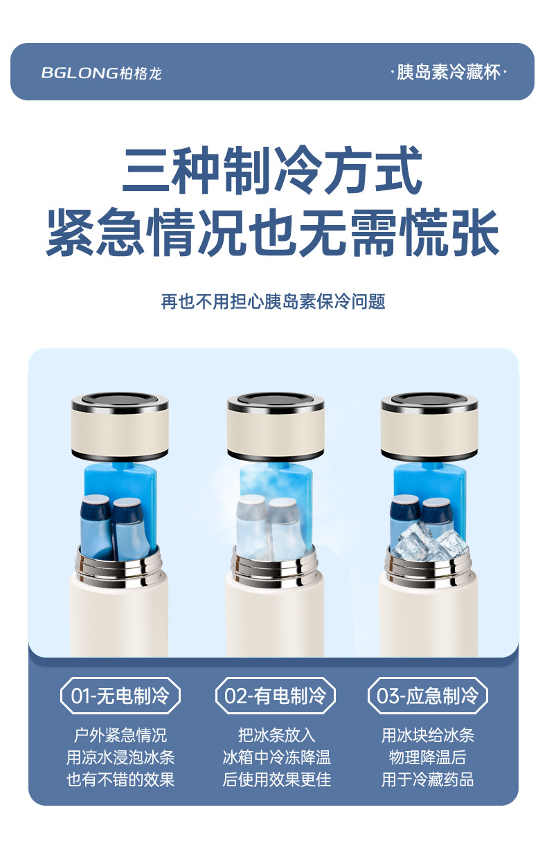 Insulin Refrigeration Cup Portable Refrigeration Box Small Refrigerator Medicine-Specific Growth Hormone Medicine Thermal Insulation Refrigeration Cup
