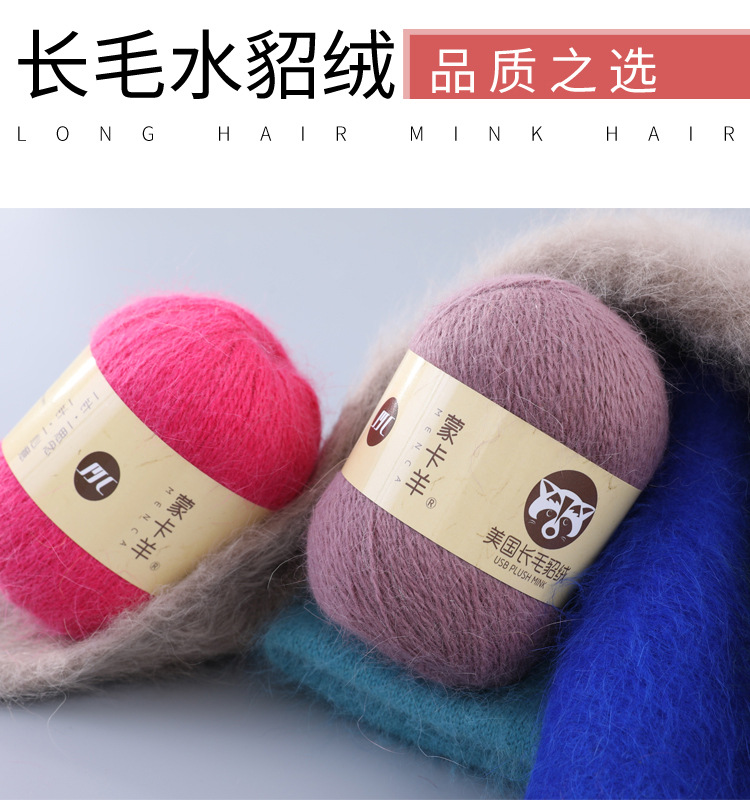 长毛纱线-详情_01.jpg