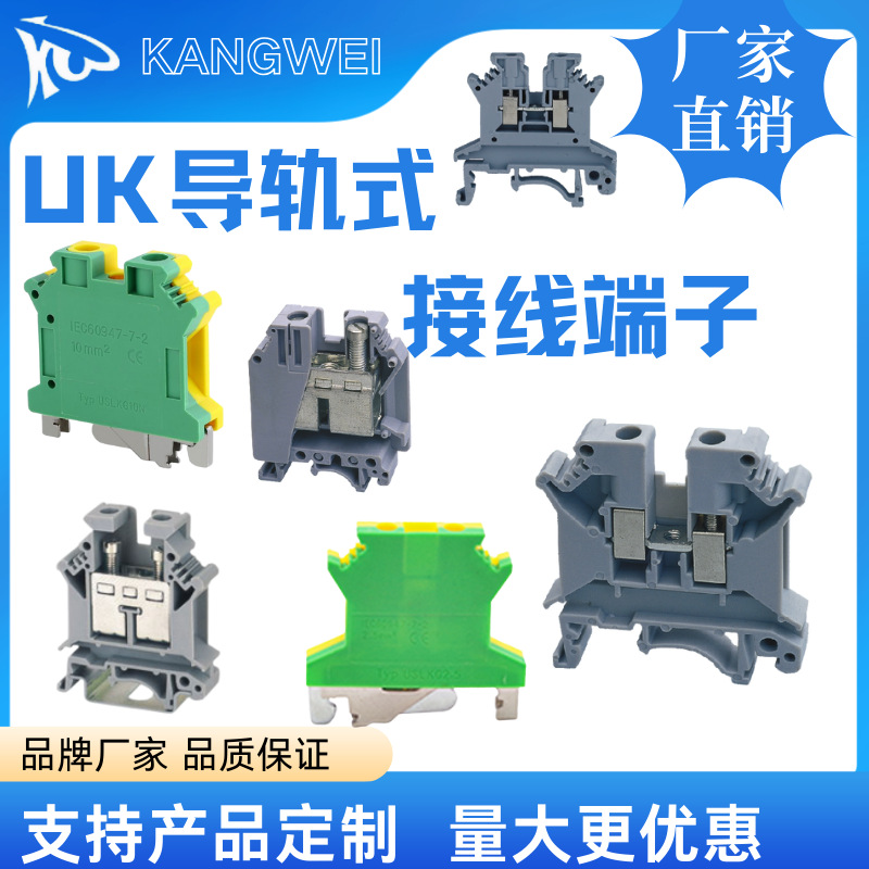 KANGWEI  UK2.5JD356101635接地接线端子阻燃导轨安装