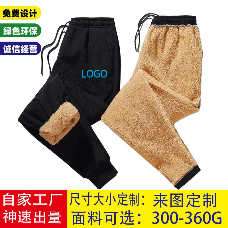 Вы можете выбрать LOGO плюшевые толстые мужские повседневные спортивные брюки сплошной цвет пучок ягненка ноги кашемир теплые брюки надеть хлопчатобумажные брюки