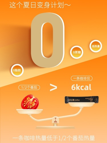 Fifo 21-day black coffee, small t coffee, 0 fat, 0 sugar, energizing, portable, fitness.