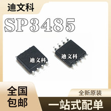 ȫ��ԭװ SP3485EN-L/TR SP3485EEN SOP-8 ����MAX3485ESA