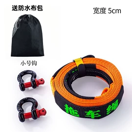 拖车绳/网;汽车清洁工具;其他汽车外饰