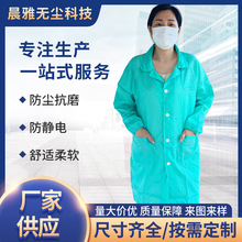 防静电大褂网格扭扣隔离工作服食品无尘衣防触电专用防护衣服工装