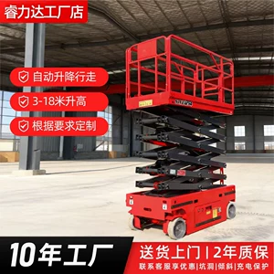 Self-Propelled Aerial Work Platform Electric Hydraulic Aerial Vehicle Mobile Lift Fully Automatic Lift