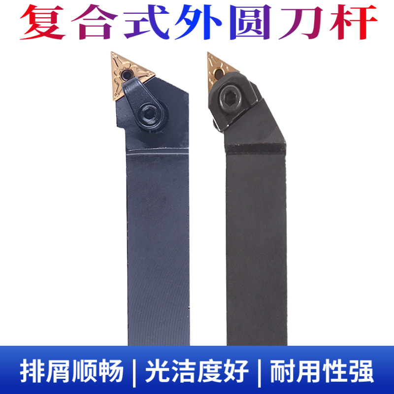 数控刀杆 外圆车刀93度 大刀片MTJNL2525M22/3232P22/MTJNR超硬