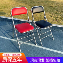 厂家批发不锈钢折叠椅子家用餐椅便携休闲办公椅会议培训椅靠背椅