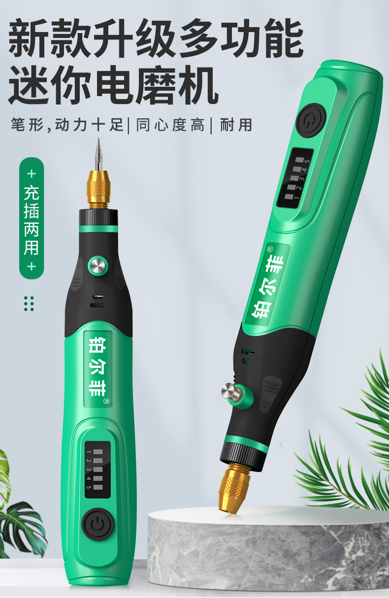 详情充电电磨_01