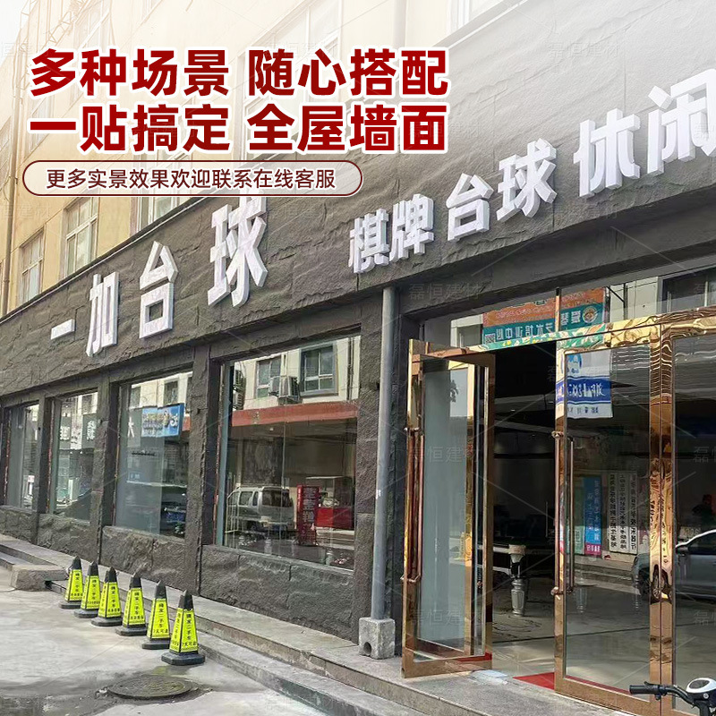 Pared de fondo de piel de piedra de pu, ladrillo de pared exterior de piedra cultural ligera, panel de revestimiento de piedra de pu ultrafino, tablero grande con piedra de hongo