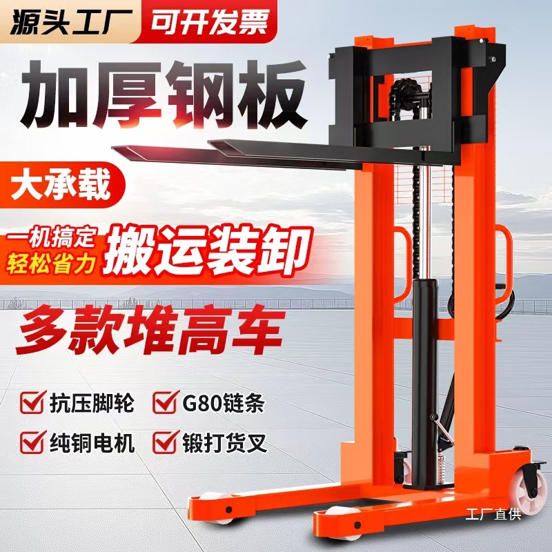 手动液压叉车堆高车1吨2吨半电动升降搬运车手推升高地牛小型鎏金